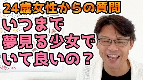 【どうぶつ占い お悩み相談編】いつまで夢見る少女で良い?
