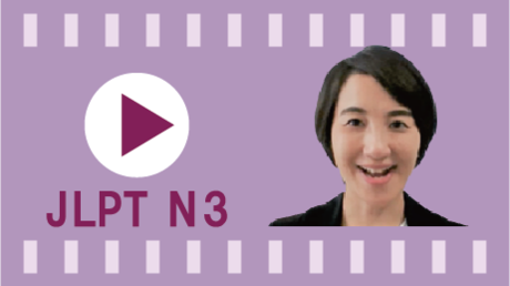 N3漢字コース