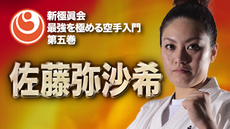 新極真会 教則型全集〈2枚組〉 Amazon.co.jp: DVD>新極真会教則型全集(2枚組) () : 渡辺大士