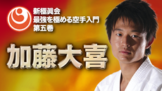 normal_SPD-1726-TITLE_加藤大喜
