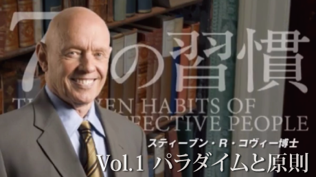 インサイド・アウトのパラダイム : 基礎編 7つの習慣」セルフ・スタディ・ブック with DVD Vol.1 基礎編