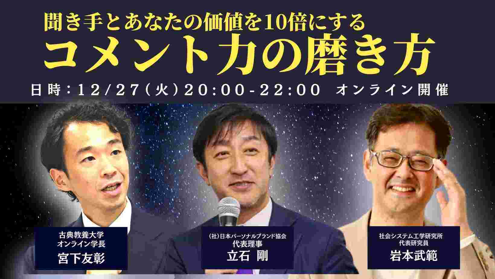 聞き手とあなたの価値を10倍にするコメント力の磨き方 | 日本 