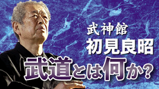 武神館