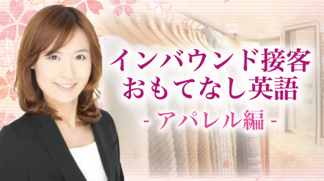 外国人旅行者実践おもてなし完全パック(英会話) Zenken、インバウンド向け接客英会話「おもてなし英会話 心・旅館基礎