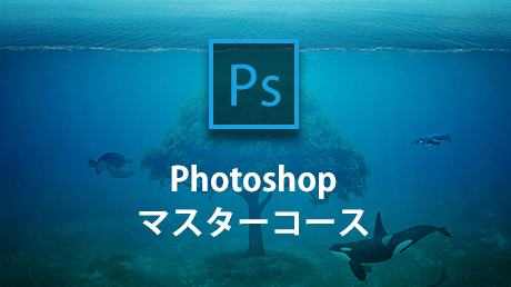パソコンマスター動画講座WindowsからIllustratorまで68時間 パソコンマスター動画講座WindowsからIllustratorまで68時間