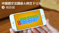 音読中国語 カラオケ方式でみるみる上達／(1)身近な話題編 | 강사