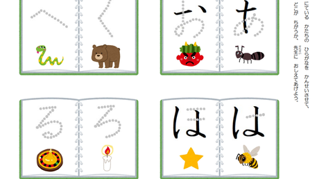 形を捉える力／形を正しく書く力①