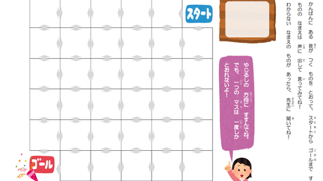 音を聞き分ける力、操作する力/文字を音に変換する力⑫【空欄】