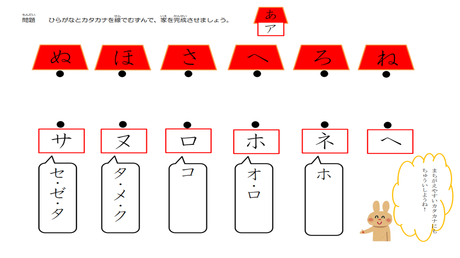 文字を音に変換する力／音から文字を思い出す力① 【混合】