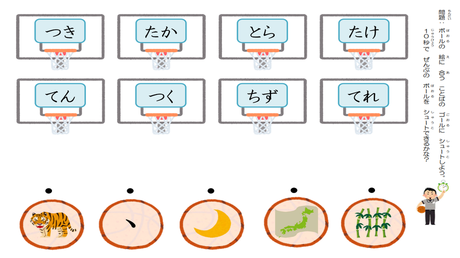 単語をまとまりで流暢に読む力⑦ 単語と絵のマッチング【た行２文字】