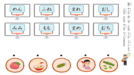 単語をまとまりで流暢に読む力⑩ 単語と絵のマッチング【ま行２文字】