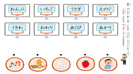 単語をまとまりで流暢に読む力⑫ 単語と絵のマッチング【あ行３文字】