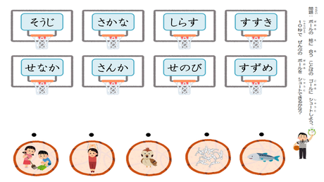 単語をまとまりで流暢に読む力⑭ 単語と絵のマッチング【さ行３文字】