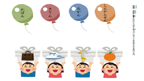 単語を音に変換する力⑪ 絵と単語（特殊音節）のマッチング③