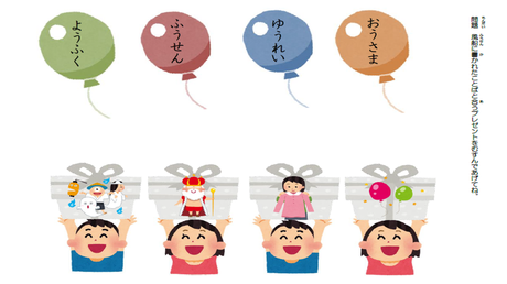 特殊音節を正しく読む力④ 絵と単語（特殊音節）のマッチング