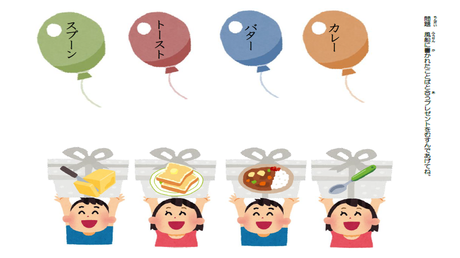 特殊音節を正しく読む力⑤ 絵と単語（特殊音節）のマッチング②