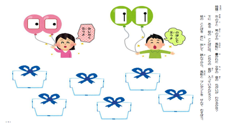 特殊音節を正しく読む力⑩ 長音の有無による音の違いを知る【空欄】