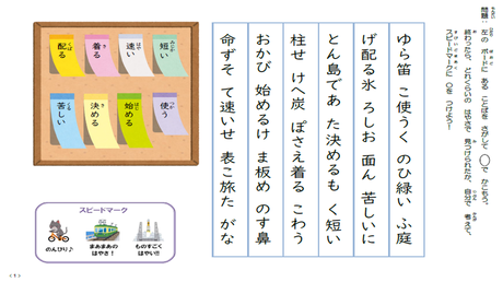 漢字の形・読み・意味の結びつき④ 【送りがな】3年生配当
