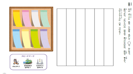 漢字の形・読み・意味の結びつき⑤ 【空欄】