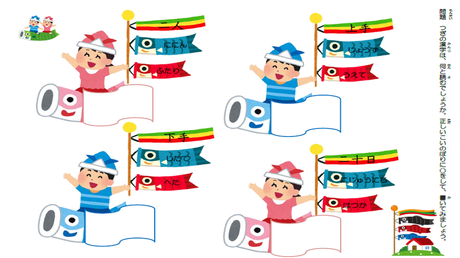 漢字の形・読み・意味の結びつき⑦ 【1年生②】