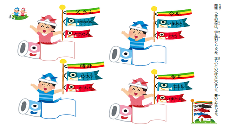 漢字の形・読み・意味の結びつき⑧ 【2年生】