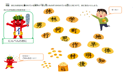 形を捉える力② 同じへんの漢字を見つける【にんべん（1,2年生配当）】