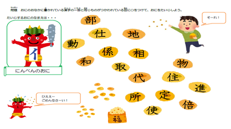 形を捉える力③ 同じへんの漢字を見つける【にんべん（3年生配当）】