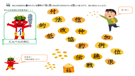 形を捉える力④ 同じへんの漢字を見つける【にんべん（4年生配当）】