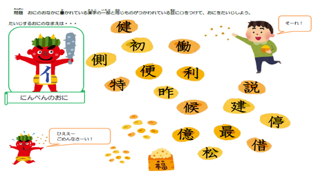 形を捉える力⑤ 同じへんの漢字を見つける【にんべん（4年生配当②）】