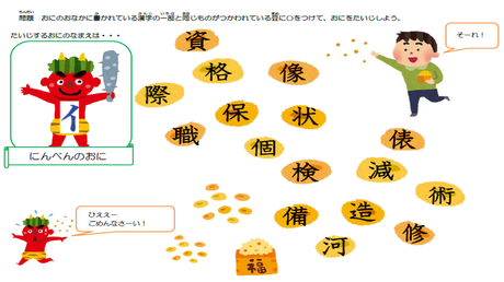 形を捉える力⑦ 同じへんの漢字を見つける【にんべん（5年生配当②）】