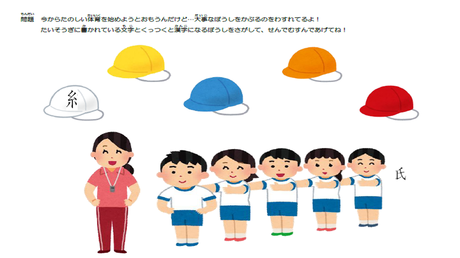 形を捉える力⑨ 漢字を部分に分ける練習