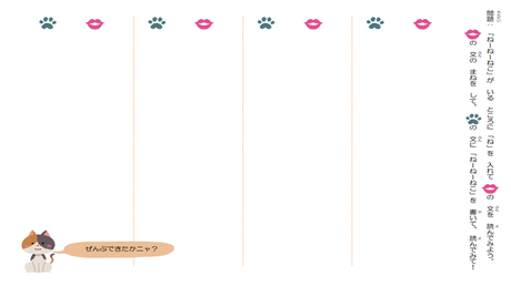 文節を把握する力① 文節を意識して読む【空欄】