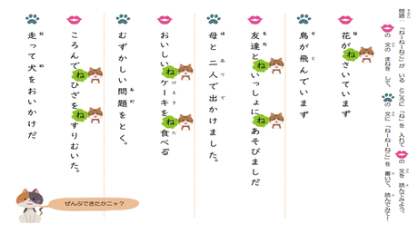 文節を把握する力② 文節を意識して読む