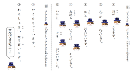 文節を把握する力⑥ 分かち書き文の音読課題②