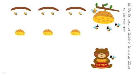 正しい助詞を使用する力② 【空欄】