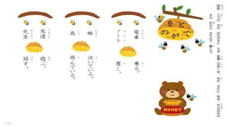 正しい助詞を使用する力④【に・が・と】