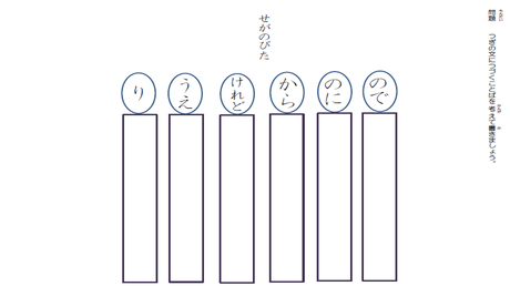 正しい助詞を使用する力⑨ それぞれの助詞に合う文を完成させる