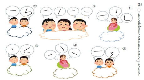 形を正しく書く力⑤ 線の組み合わせによる文字構成【さ・た行】