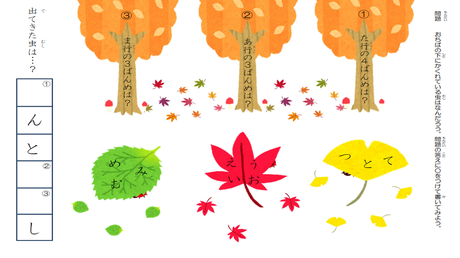 音から文字を思い出す力① 46音の音と形の対応