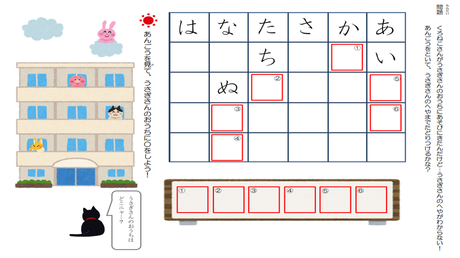 音から文字を思い出す力② 46音の音と形の対応(2)