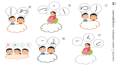 形を正しく書く力⑨ 線の組み合わせによる文字構成【や・わ行】