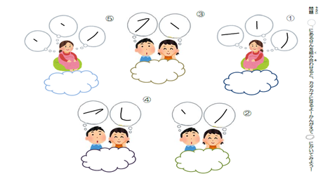 形を正しく書く力⑫ 線の組み合わせによる文字構成【サ行】