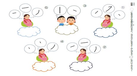 形を正しく書く力⑬ 線の組み合わせによる文字構成【タ行】