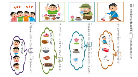 指示語を理解する力② 指示語の働きを知る