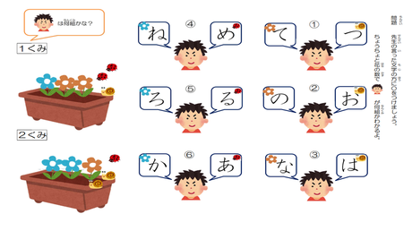 音から文字を思い出す力⑦ 間違えやすい上位25～30