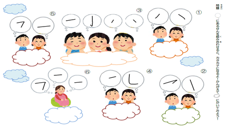 形を正しく書く力⑮ 線の組み合わせによる文字構成【ハ・ヤ行】