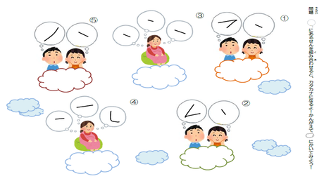 形を正しく書く力⑯ 線の組み合わせによる文字構成【マ行】