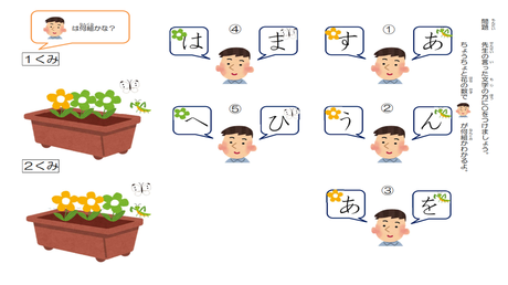 音から文字を思い出す力⑨ 間違えやすい上位37～41