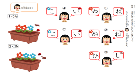 音から文字を思い出す力⑩ 間違えやすい上位42～46