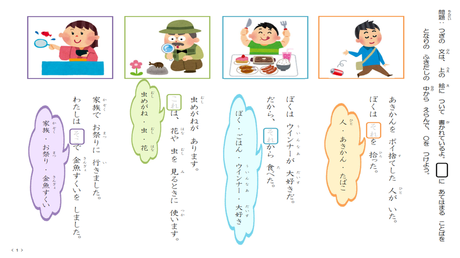 指示語を理解する力④ 指示語が示す語を選ぶ